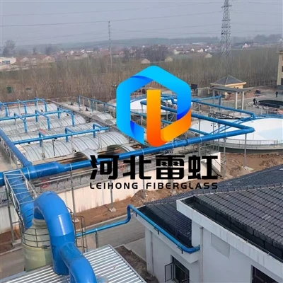 Leihong GRP Covers: Customizable Solutions For Odor Control in Wastewater Tre...